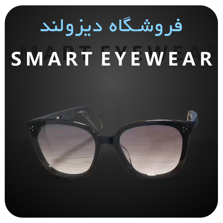 عینک هوشمند  Polarized Glasses TCW01-D-PRO
