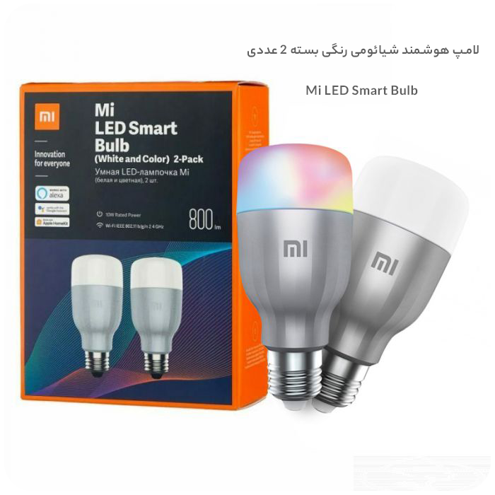 لامپ هوشمند شیائومی بسته دو عددی Mi LED Smart Bulb