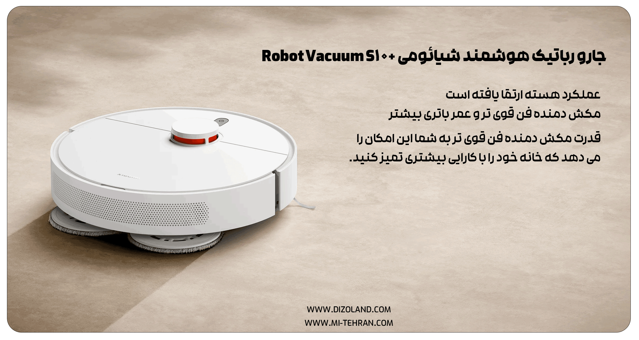 جارو رباتیک هوشمند شیائومی +Robot Vacuum S10