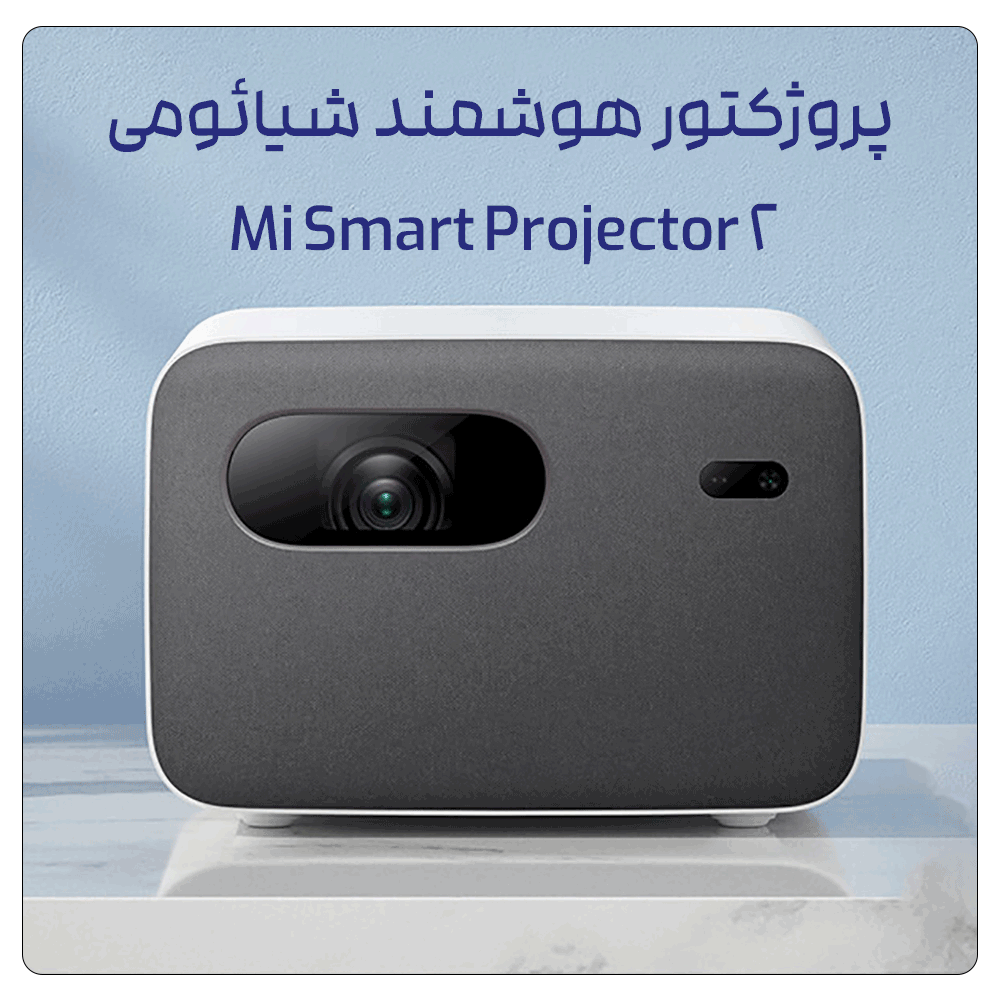 Mi Smart Projector 2 