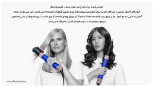 سشوار Dyson مدل airwrap complete long 