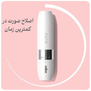 ماشین اصلاح بانوان Braun Mini Hair Remover 