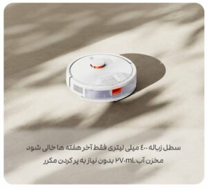 جارو رباتیک شیائومی Xiaomi Vacuum Robot S20