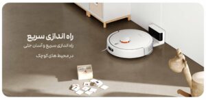 جارو رباتیک شیائومی Xiaomi Vacuum Robot S20