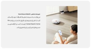 جارو رباتیک شیائومی Xiaomi Vacuum Robot S20