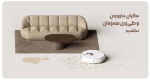 جارو رباتیک شیائومی +Xiaomi vacuum S20