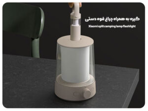 چراغ کمپی شیائومی مدل Xiaomi split camping lamp MJLYD001QW