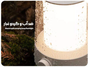 چراغ کمپی شیائومی مدل Xiaomi split camping lamp MJLYD001QW