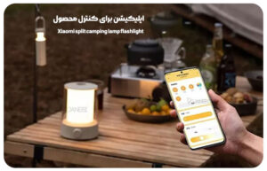 چراغ کمپی شیائومی مدل Xiaomi split camping lamp MJLYD001QW