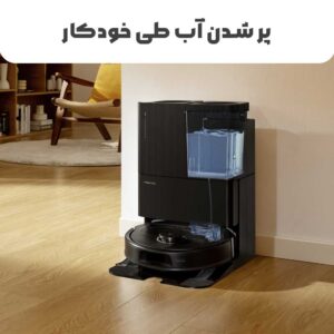 جارو رباتیک هوشمند Roborock Qrevo Pro 