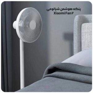 پنکه شیائومی مدل Mi Smart Standing Fan 2