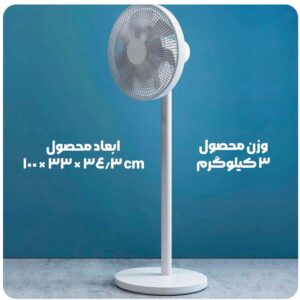 پنکه شیائومی مدل Mi Smart Standing Fan 2