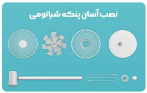 پنکه شیائومی مدل Mi Smart Standing Fan 2