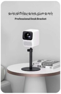 پایه رو میزی ویدیو پروژکتور ونبو Professional Desk Bracket 