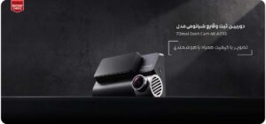 دوربین ثبت وقایع شیائومی مدل 70mai Dash Cam 4K A810 