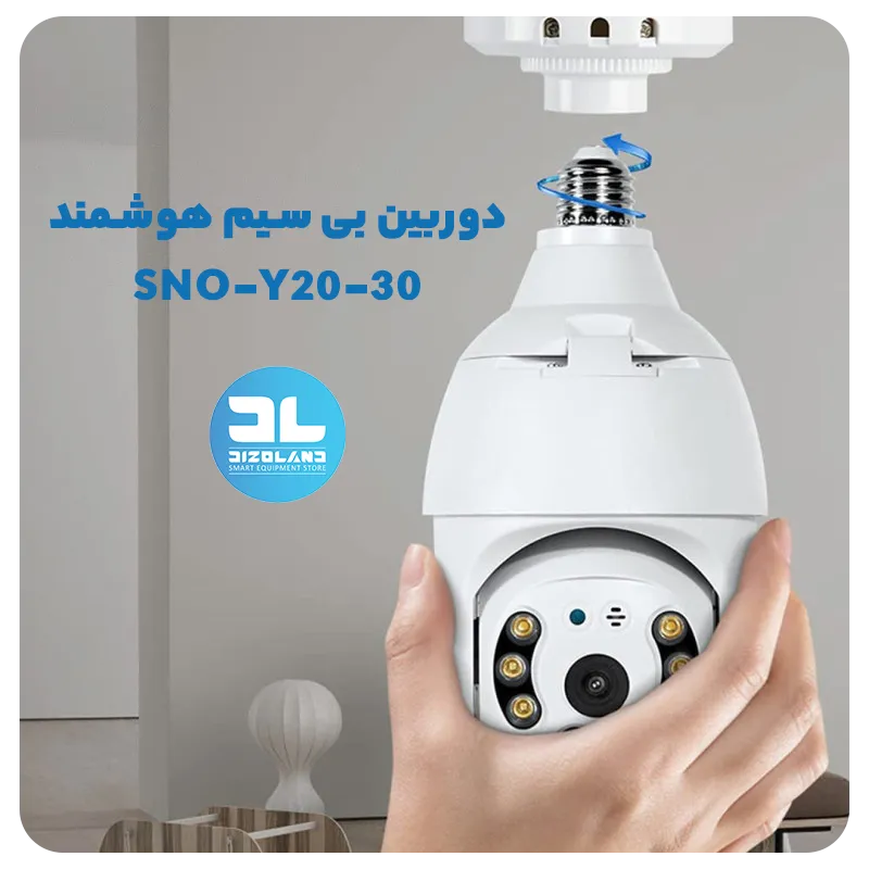 دوربین بی سیم هوشمند SNO-Y20-30 دوربین بی سیم هوشمند SNO-Y20-30