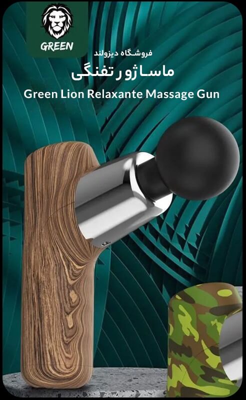 ماساژور تفنگی Green Lion Relaxante Massage Gun