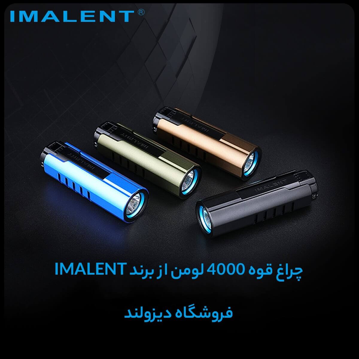 چراقوه 4000 لومن