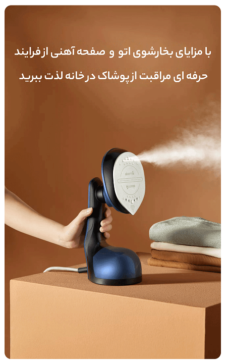 مزایای بخار شوی اتو