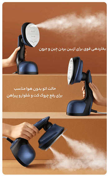 اتو بخار دستی شیائومی