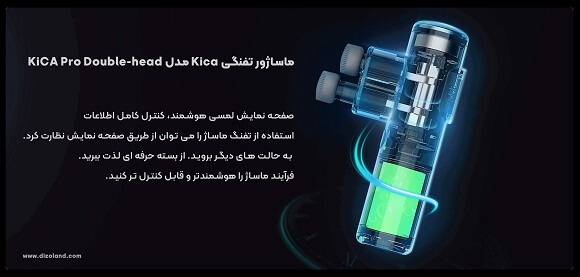 ماساژور تفنگی Kica مدل KiCA Pro Double-head 