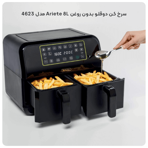 سرخ کن دوقولو