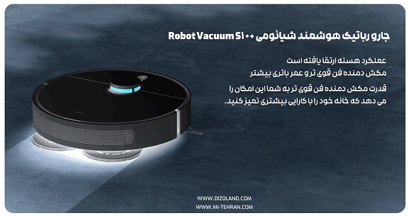 جارو رباتیک هوشمند شیائومی +Robot Vacuum S10 جارو رباتیک هوشمند شیائومی +Robot Vacuum S10