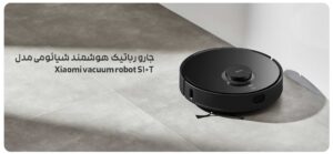 جارو رباتیک هوشمند شیائومی مدل Xiaomi vacuum robot S10T 