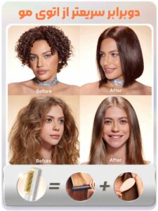 شانه حرارتی شیگلم SLeek Chic 3D Thermal Straightening Brush 