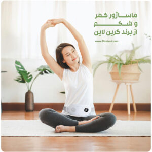 ماساژور کمر و گردن گرین لاین Green Lion Menstrual Heating Massager GL-MH5