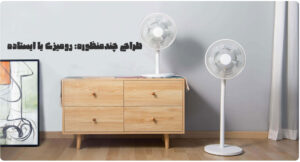 پنکه ایستاده شیائومی Mi Smart Fan 2 Pro 