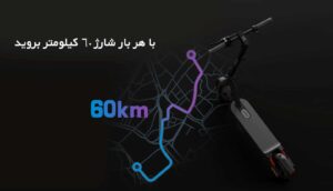 اسکوتر شیائومی Xiaomi Electric Scooter 5 Max اسکوتر شیائومی Xiaomi Electric Scooter 5 Max