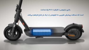 اسکوتر الکتریکی شیائومی Xiaomi Electric Scooter 5 