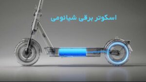 اسکوتر الکتریکی شیائومی Xiaomi Electric Scooter 5 
