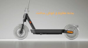 اسکوتر الکتریکی شیائومی Xiaomi Electric Scooter 5 