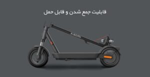 اسکوتر الکتریکی شیائومی Xiaomi Electric Scooter 5 