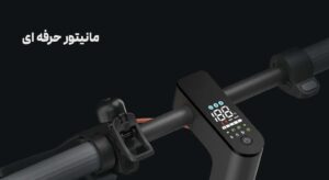 اسکوتر شیائومی Xiaomi Electric Scooter 5 Max اسکوتر شیائومی Xiaomi Electric Scooter 5 Max