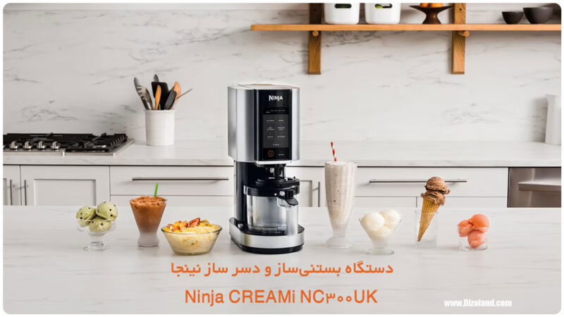 دستگاه بستنی‌ساز و دسر ساز نینجا Ninja CREAMi NC300UK - Image 4