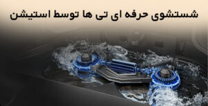 جارو رباتیک شیائومی Dreame X40 Ultra Complete جارو رباتیک شیائومی Dreame X40 Ultra Complete