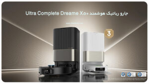 جارو رباتیک هوشمند Dreame X50 Ultra Complete جارو رباتیک هوشمند Dreame X50 Ultra Complete