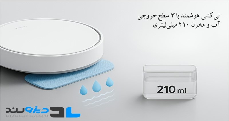 جارو رباتیک شیائومی Xiaomi Robot Vacuum H40 