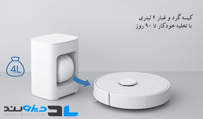جارو رباتیک شیائومی Xiaomi Robot Vacuum H40 