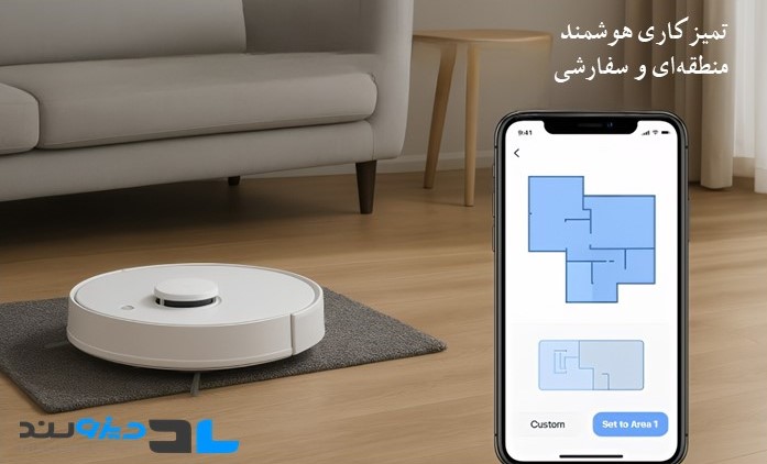 جارو رباتیک شیائومی Xiaomi Robot Vacuum H40 