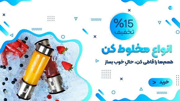 انواع مخلوط کن