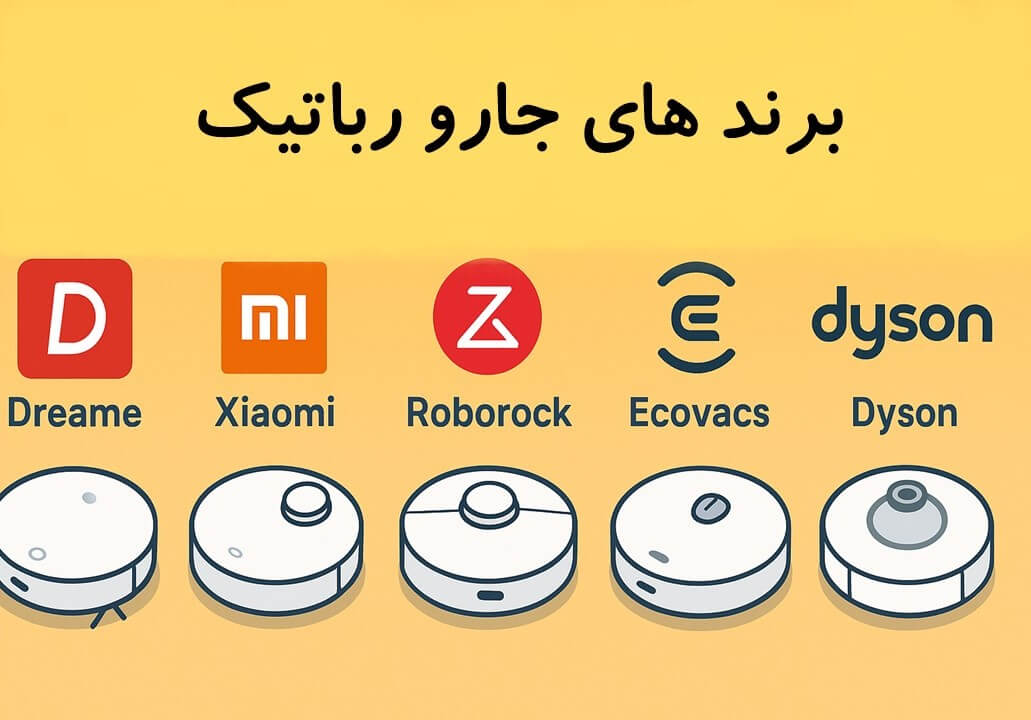 برند های جارورباتیک 