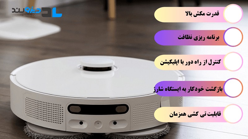 مهم‌ترین ویژگی‌های جارو برقی رباتیک
