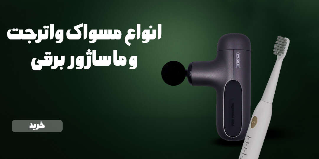 dizo mini مسواک و واتر جت