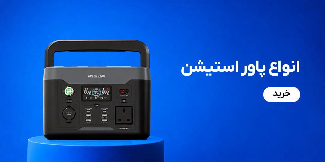 Powerstation