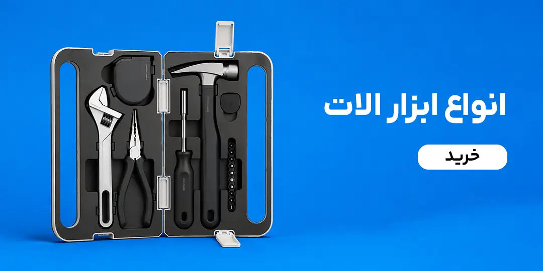 Tools Banner