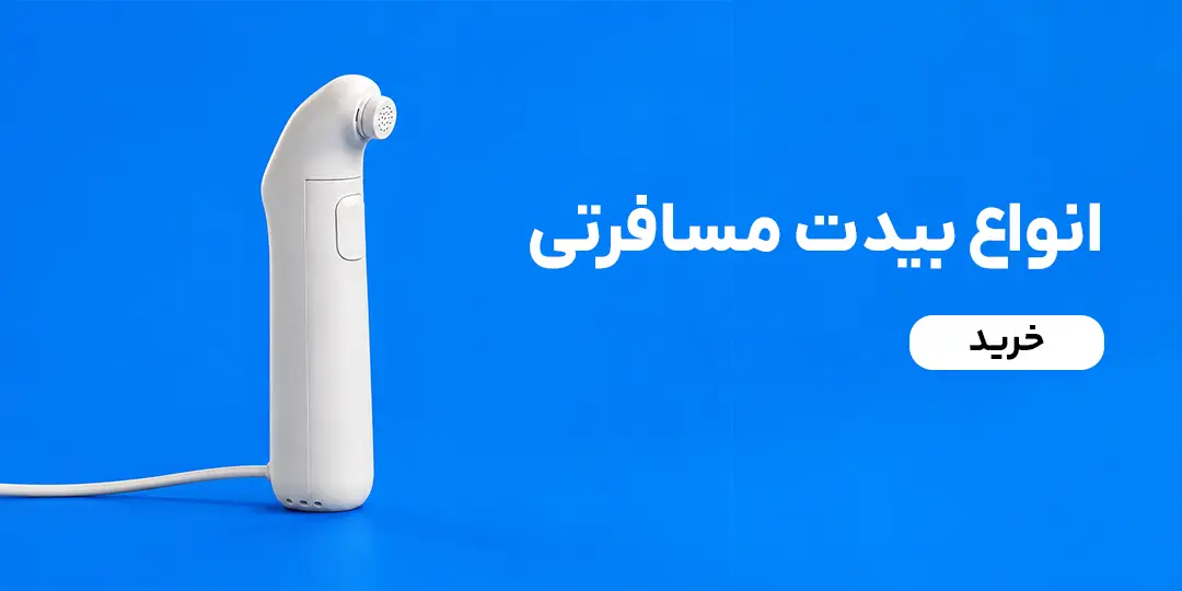 bidetbanner